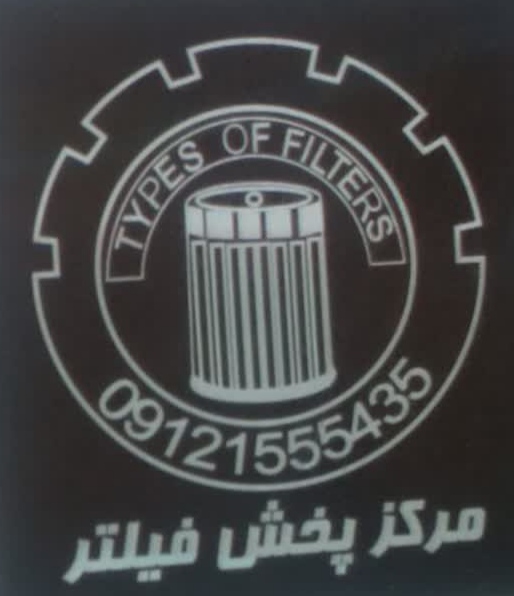 مرکز پخش فیلتر 